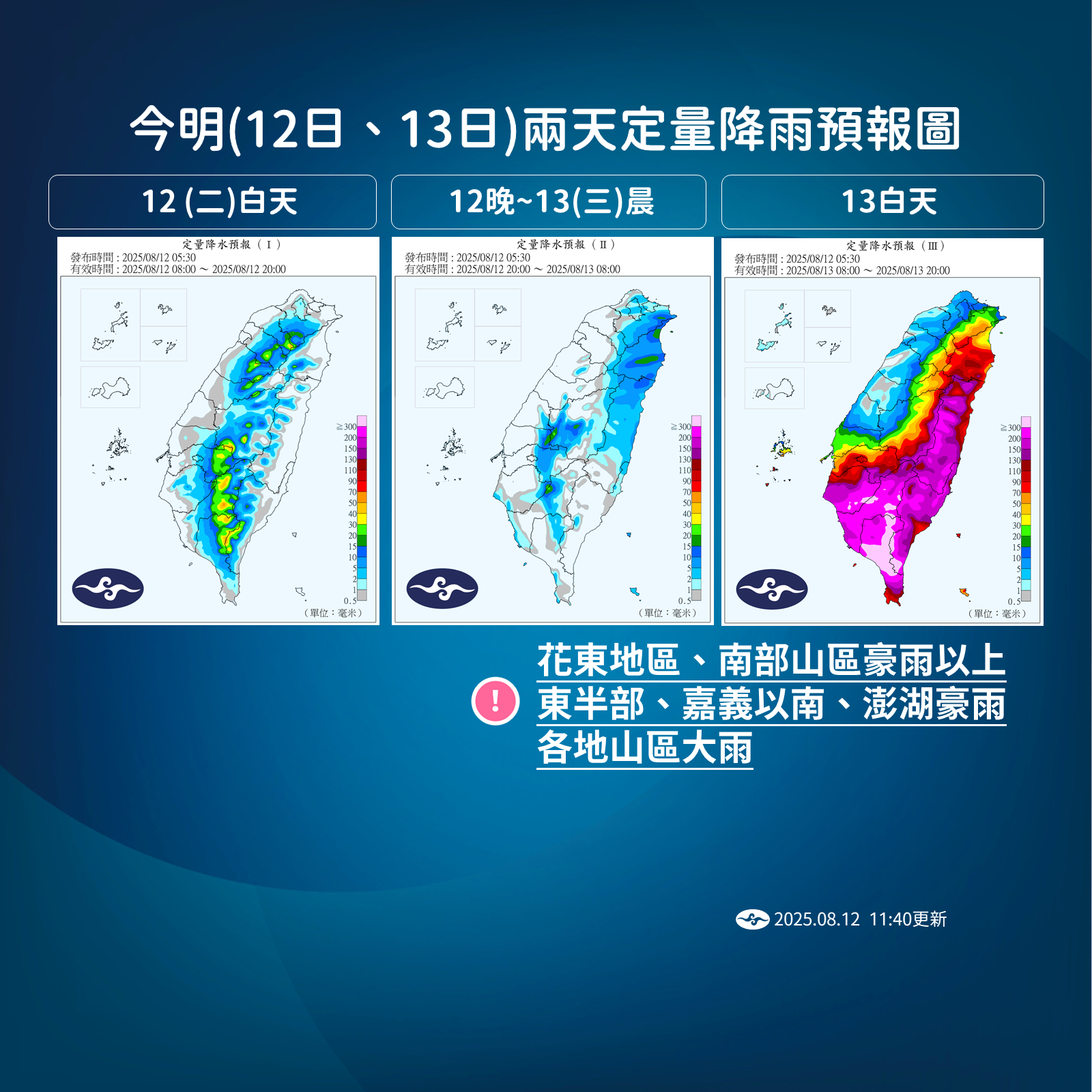 ▲▼楊柳颱風影響。（圖／氣象署提供）
