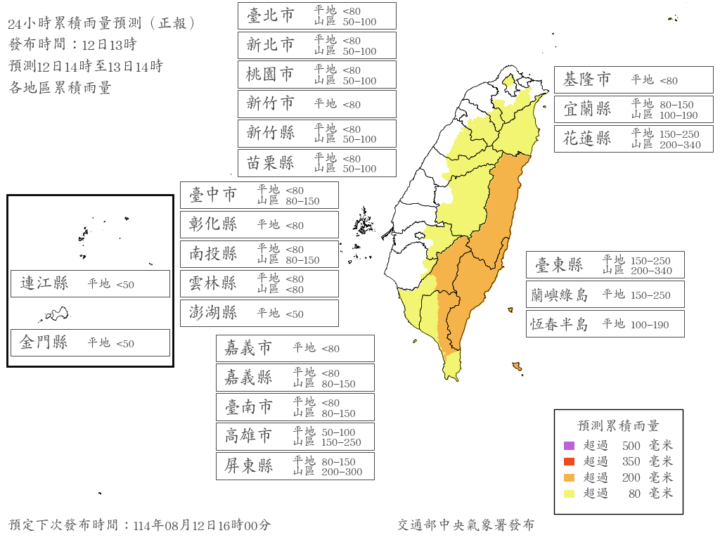 ▲▼風雨預報。（圖／氣象署提供）