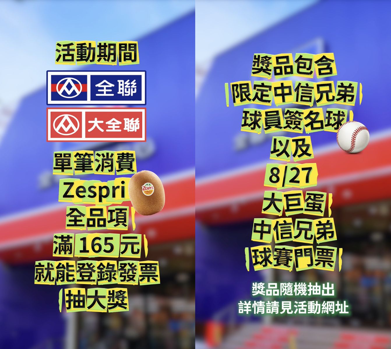 ▲▼ 運動,聯名,限量,收藏,球迷,棒球,球員卡,閃卡,稀有,中信兄弟,奇異果,Zespri。（圖／即新聞）