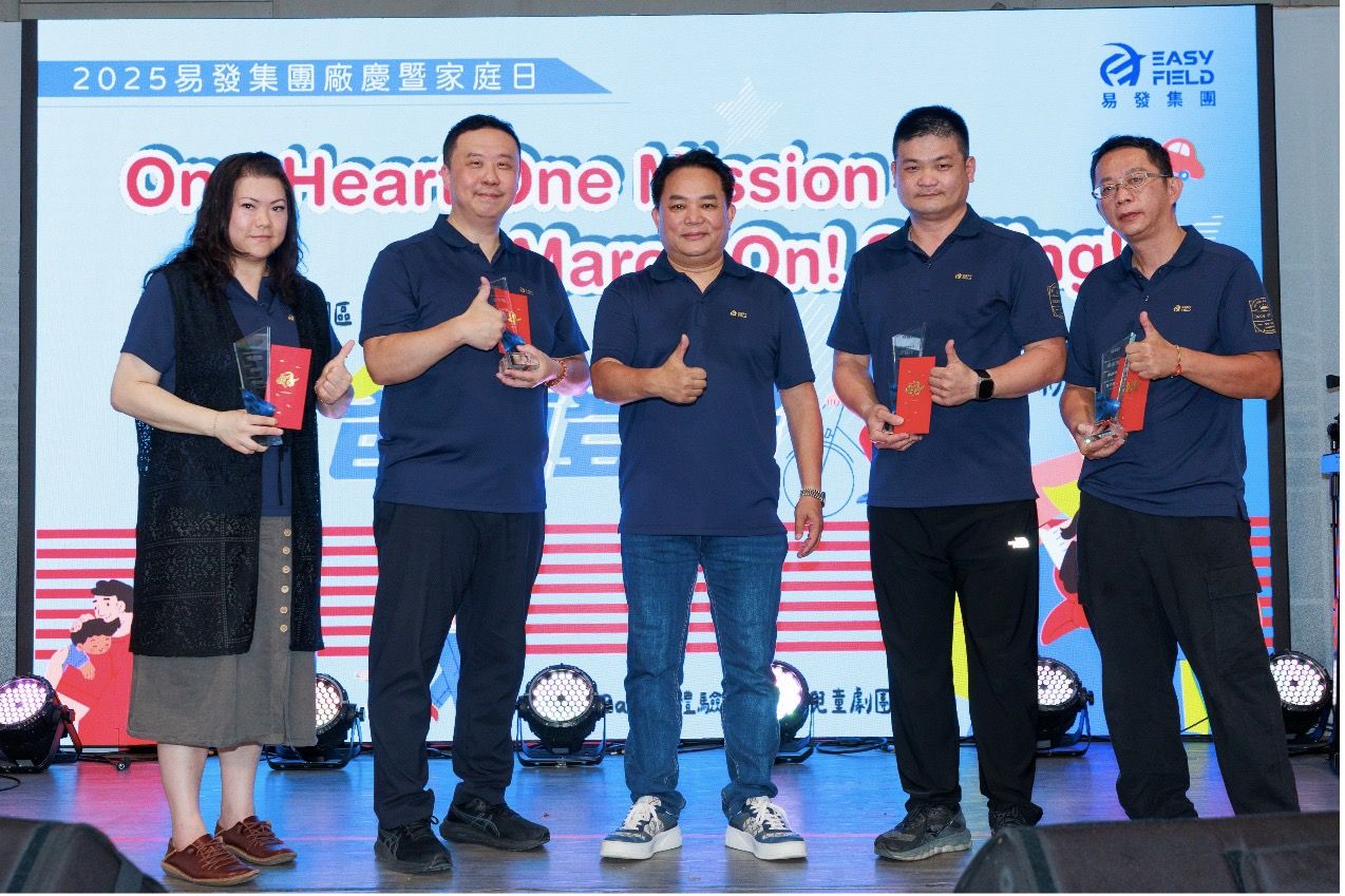 同心共願，瀟灑前行！易發集團37週年廠慶暨家庭日溫馨登場（圖／易發提供）