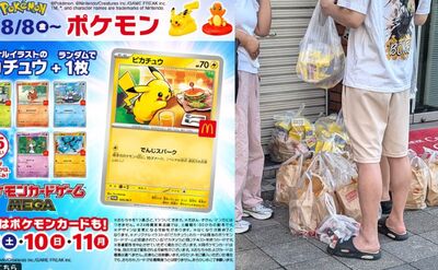日麥當勞「寶可夢卡牌」之亂　黃牛食物丟路邊...官方道歉了