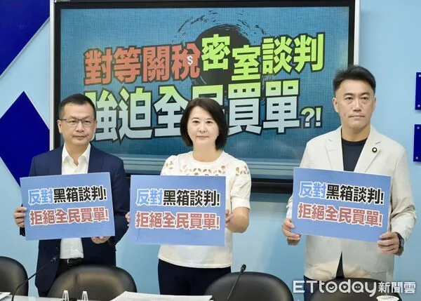 ▲▼國民黨團 召開 對等關稅密室談判  強迫全民買單 記者會。（圖／記者屠惠剛攝）