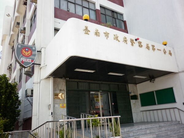 ▲▼台南第一分局警備隊警員性騷擾。（圖／翻攝自台南市警局第一分局臉書)