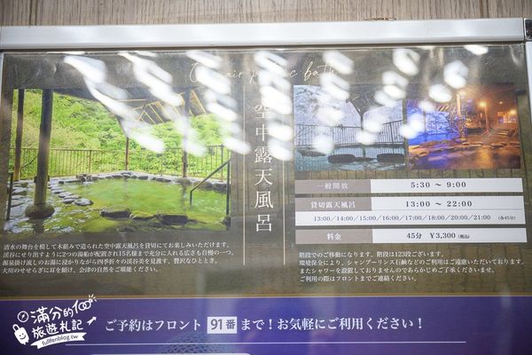 ▲▼會津蘆之牧溫泉大川莊。（圖／部落客滿分的旅遊札記授權提供）