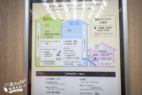 ▲▼會津蘆之牧溫泉大川莊。（圖／部落客滿分的旅遊札記授權提供）