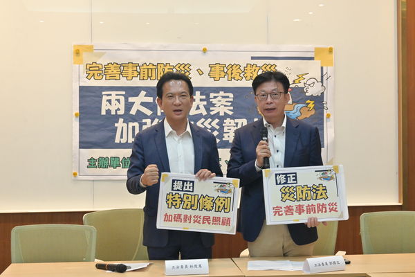 ▲▼民進黨立委郭國文、林俊憲召開「完善事前防災、事後救災 林俊憲、郭國文提兩大修法案」記者會。（圖／立委郭國文國會辦公室提供）