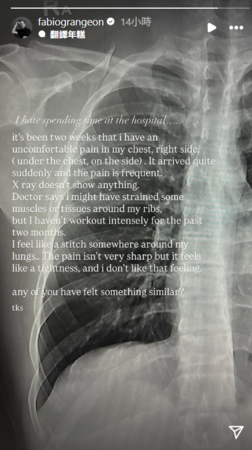 ▲▼《2分之一強》法比歐。（圖／翻攝自Instagram／fabiograngeon）