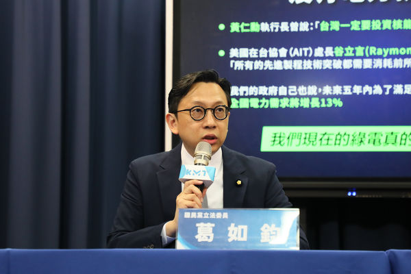 ▲國民黨批民進黨拒核三延役，呼籲823公投投同意票保能源穩定。（圖／國民黨提供）