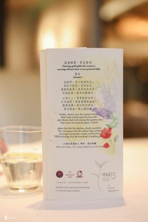 ▲▼「巴黎廳 1930 x 高山英紀」在詩意光影中，品嚐盛夏的清新與奢華！（圖／部落客Ean提供）