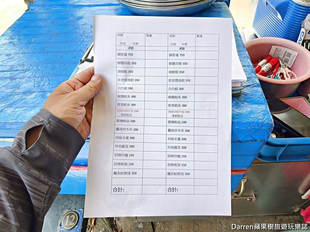 ▲▼王家鋼管雞。（圖／部落客Darren蘋果樹旅遊玩樂誌授權提供）