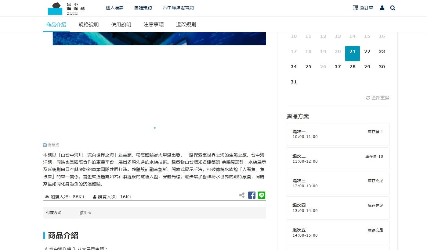 ▲台中海洋館。（圖／台中海洋館提供）