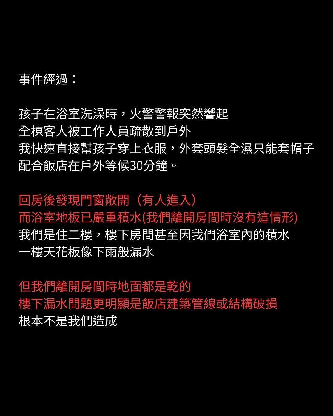 ▲▼林襄經紀人控紐西蘭飯店歧視　「遇假火警被迫濕身逃生」反遭拒退款。（圖／翻攝自Instagram／lyna334998）