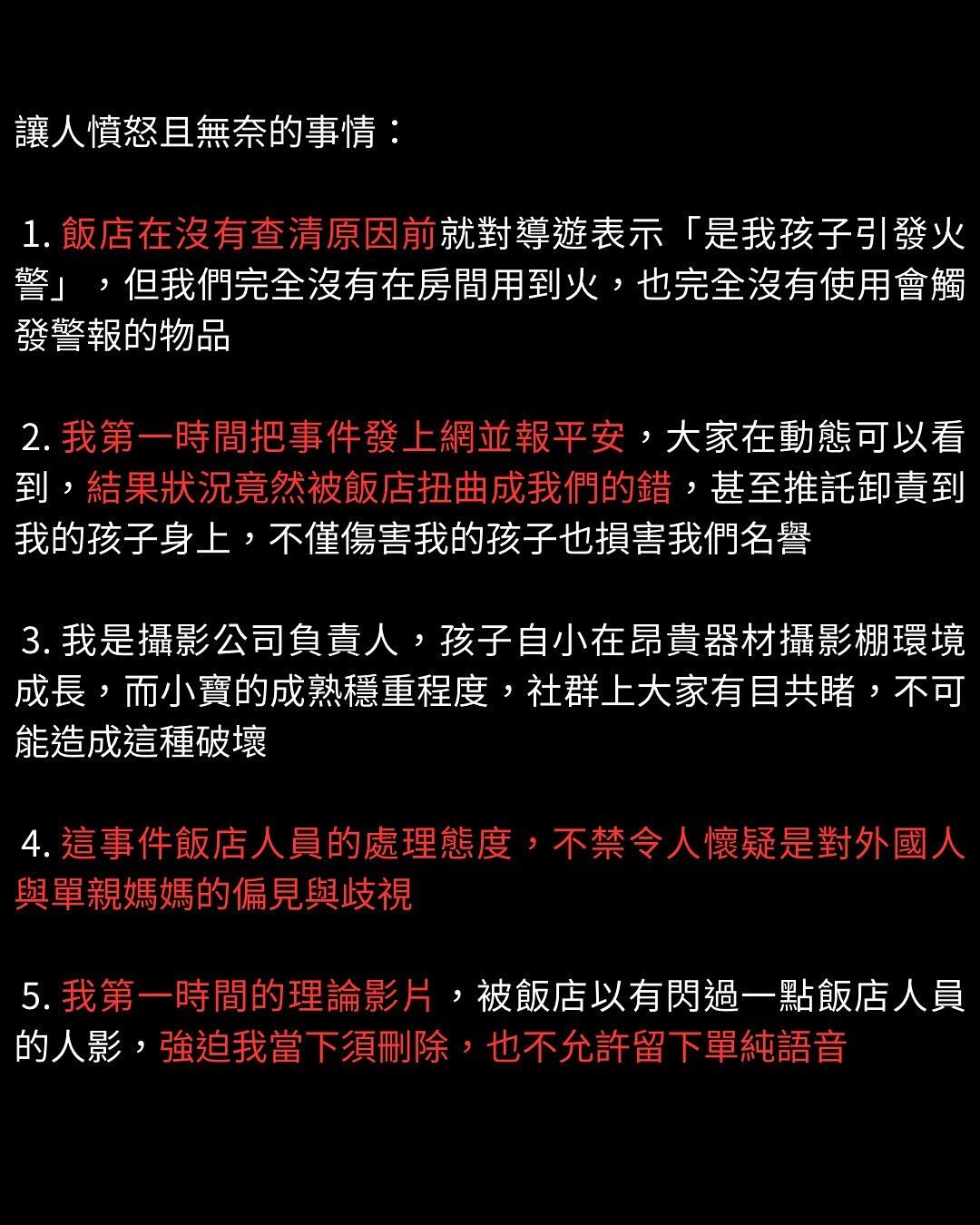 ▲▼林襄經紀人控紐西蘭飯店歧視　「遇假火警被迫濕身逃生」反遭拒退款。（圖／翻攝自Instagram／lyna334998）