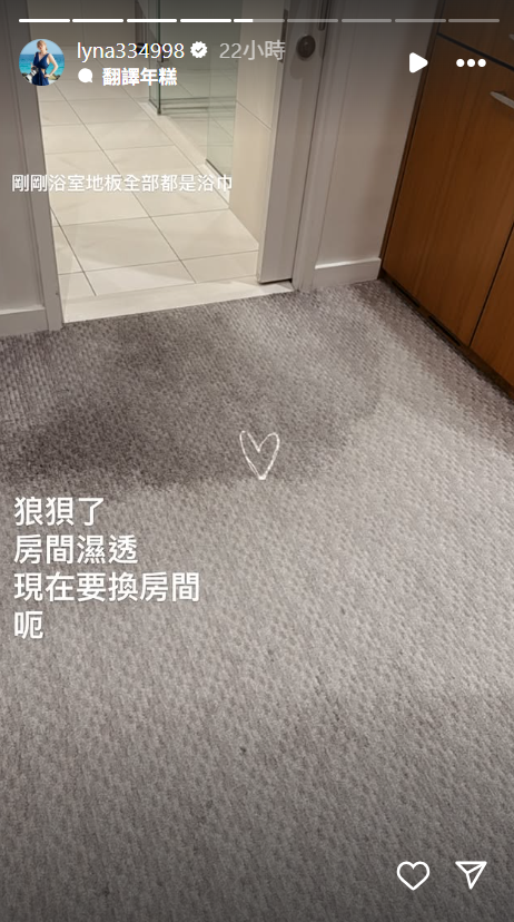 ▲▼林襄經紀人控紐西蘭飯店歧視　「遇假火警被迫濕身逃生」反遭拒退款。（圖／翻攝自Instagram／lyna334998）