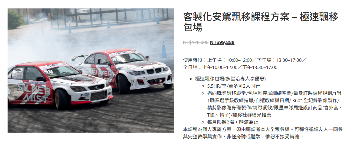 ▲銀霧車隊透過專業的賽事經驗，提升車輛安全防霧意識。（圖／翻攝自銀霧車隊官網、記者徐煜展攝）