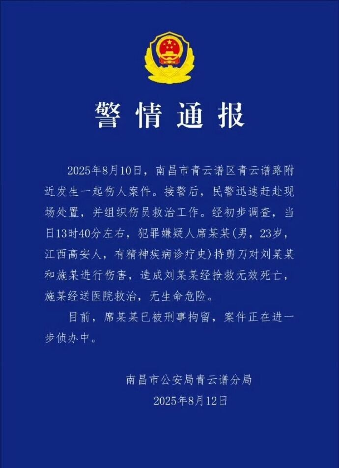 ▲▼女大生遭砍死。（圖／翻攝微博）