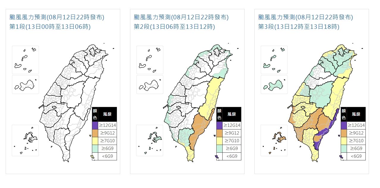 ▲▼             。（圖／中央氣象署）