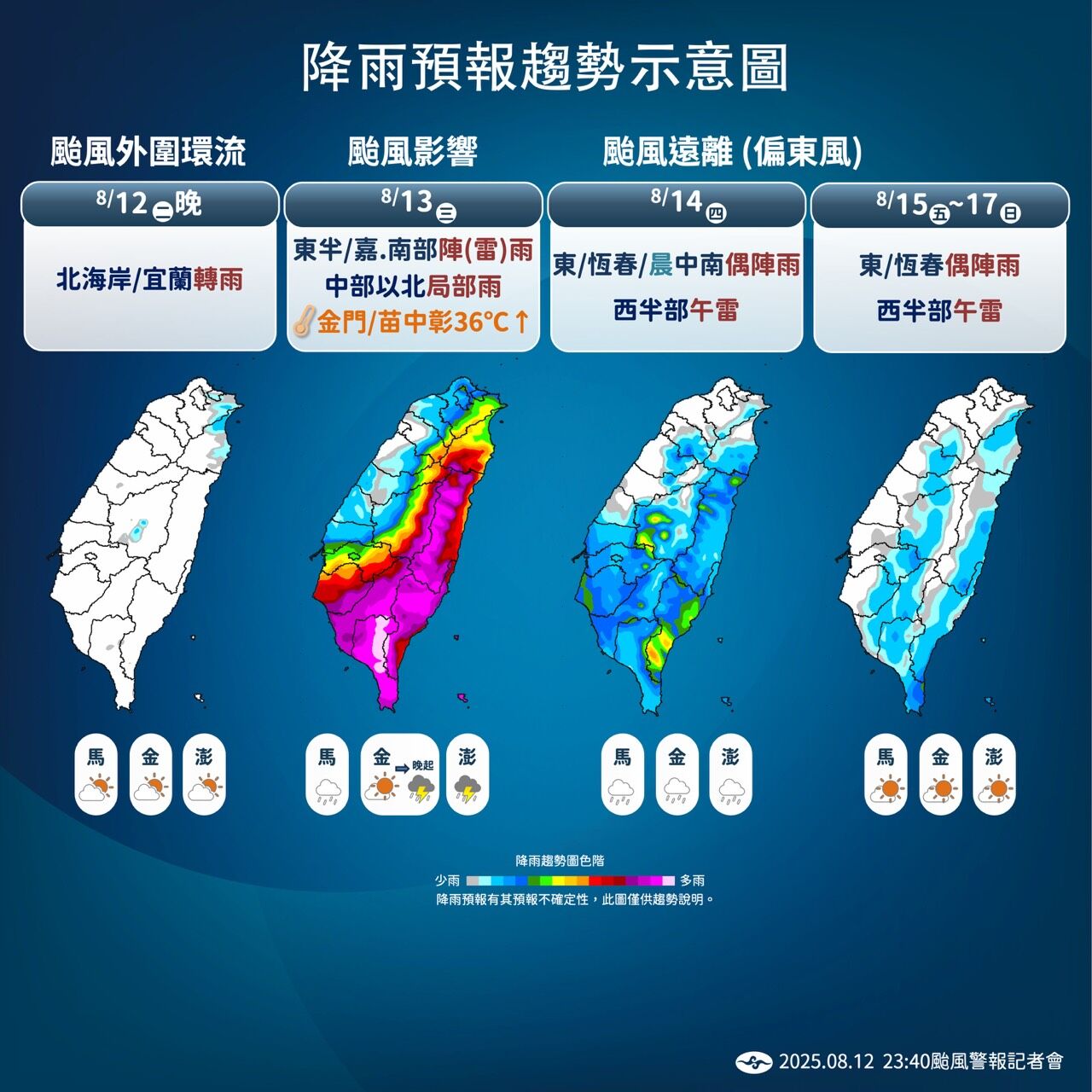 ▲▼楊柳颱風。（圖／NCDR、中央氣象署）