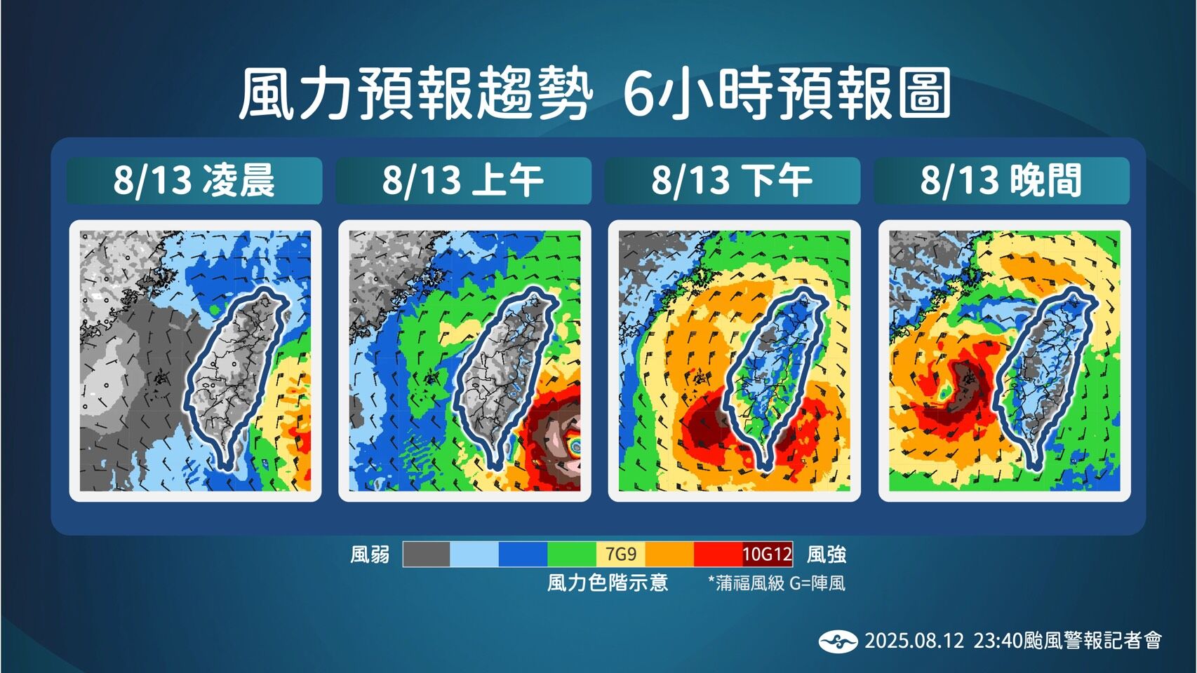 ▲▼楊柳颱風。（圖／NCDR、中央氣象署）