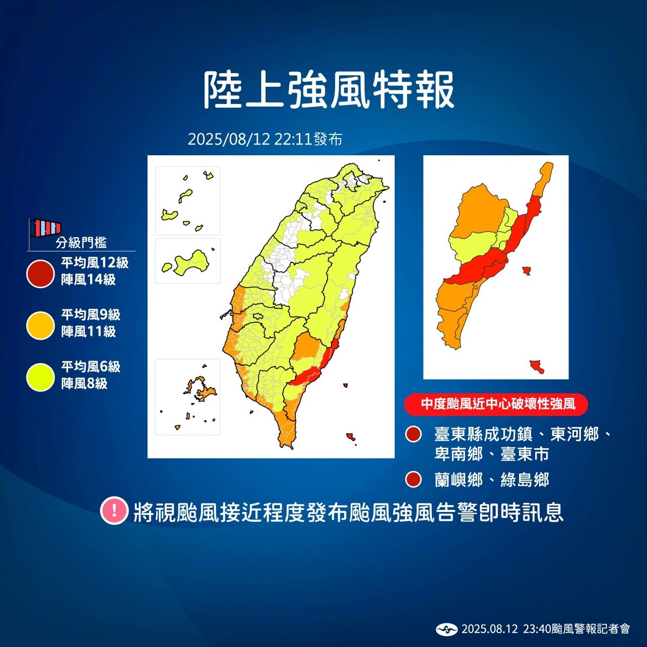 ▲▼楊柳颱風。（圖／NCDR、中央氣象署）