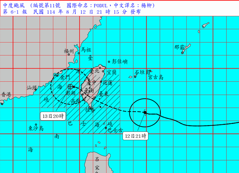 ▲▼楊柳颱風。（圖／NCDR、中央氣象署）