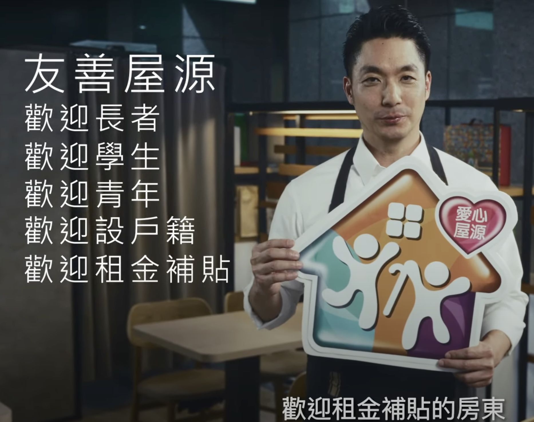 ▲▼北市推500間「友善屋源」，長者與租補族找房超方便。（圖／台北市政府）