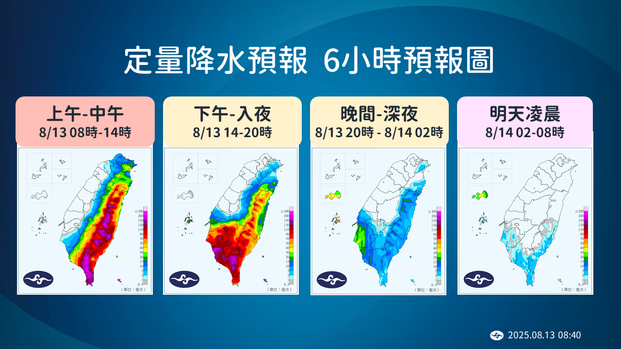 ▲▼楊柳颱風影響。（圖／氣象署提供）