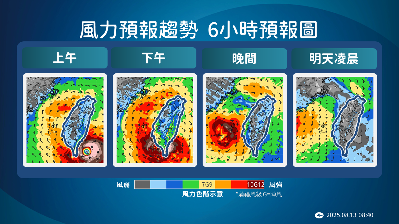 ▲▼楊柳颱風影響。（圖／氣象署提供）