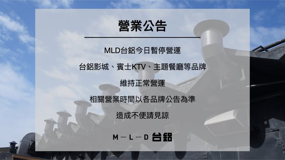 ▲MLD台鋁發出公告。（圖／翻攝自臉書／MLD台鋁）