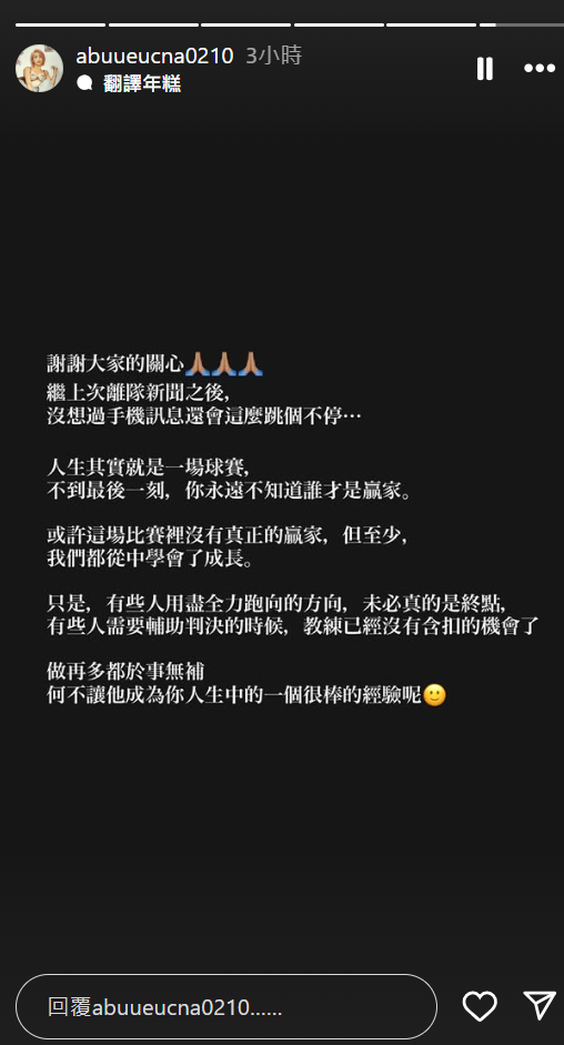 ▲林襄疑似當小三，阿布舞發聲了。（圖／翻攝自IG）