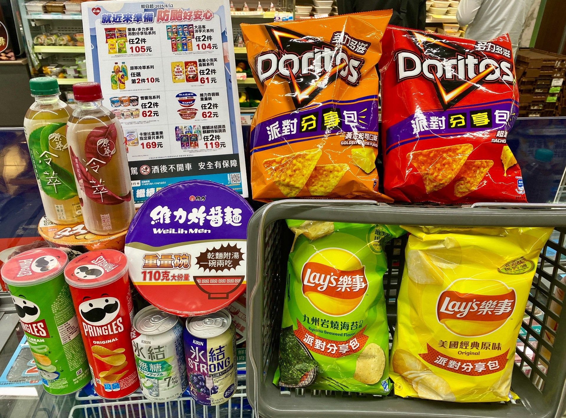 ▲▼超商優惠。（圖／業者提供）