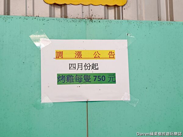 ▲▼王家鋼管雞。（圖／部落客Darren蘋果樹旅遊玩樂誌授權提供）