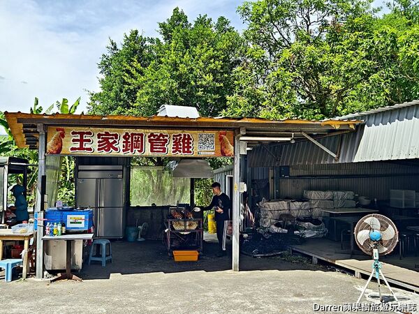 ▲▼王家鋼管雞。（圖／部落客Darren蘋果樹旅遊玩樂誌授權提供）