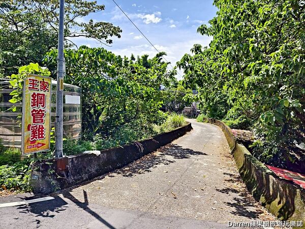 ▲▼王家鋼管雞。（圖／部落客Darren蘋果樹旅遊玩樂誌授權提供）