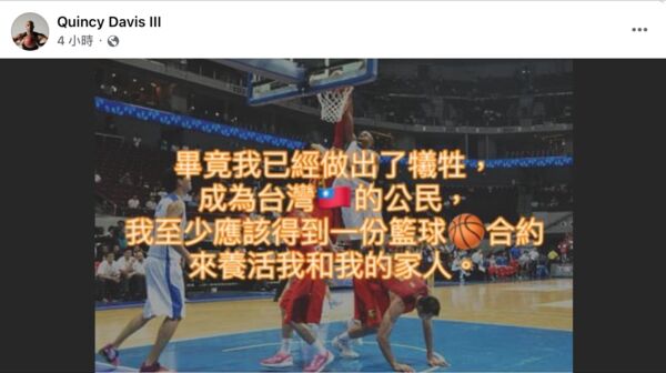 ▲中華男籃前歸化球員戴維斯，喊話想要一份籃球合約。（圖／取自戴維斯FB）