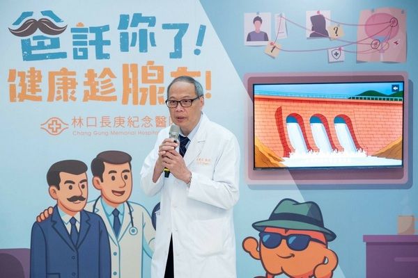 ▲林口長庚籲守護父親健康關注攝護腺癌
