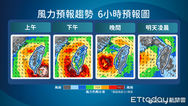 ▲▼楊柳颱風影響。（圖／氣象署提供）