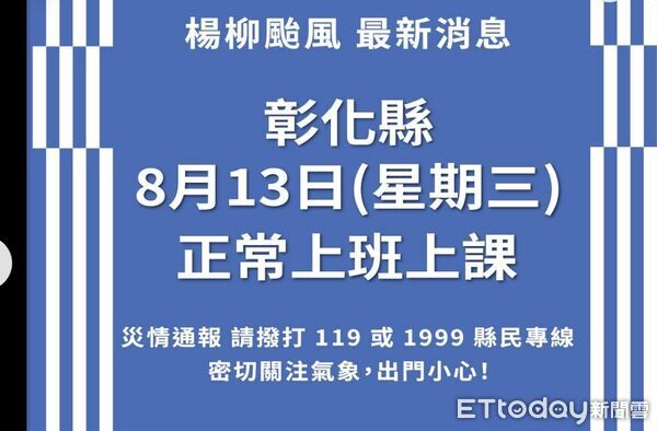 ▲今天上班上課。（圖／翻攝自王惠美粉專）