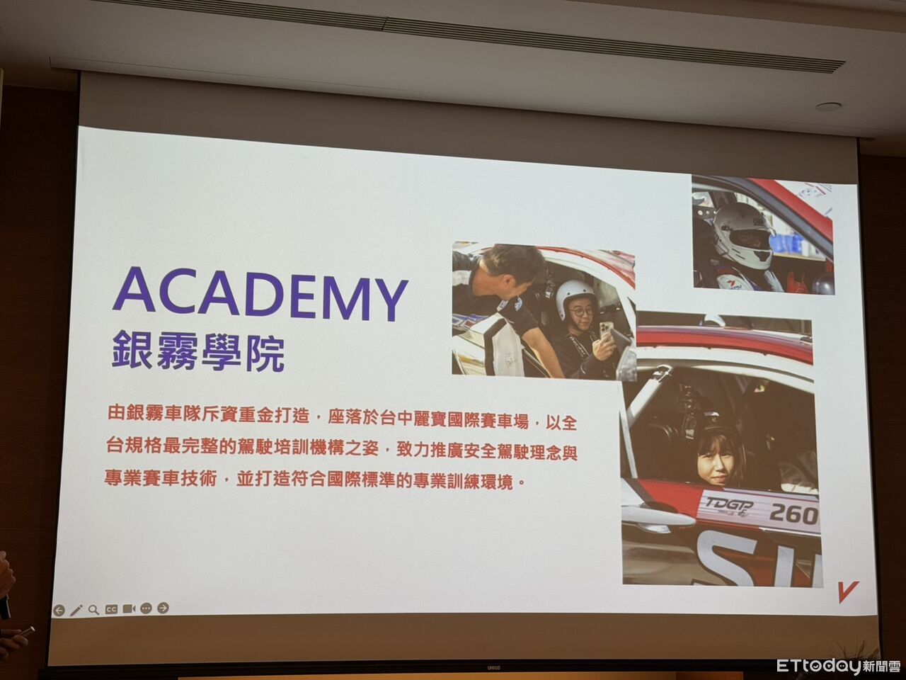 ▲銀霧車隊透過專業的賽事經驗，提升車輛安全防霧意識。（圖／翻攝自銀霧車隊官網、記者徐煜展攝）