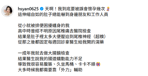 ▲篠崎泫公開小腹隆起的影片。（圖／翻攝自Instagram／hsyan0625）