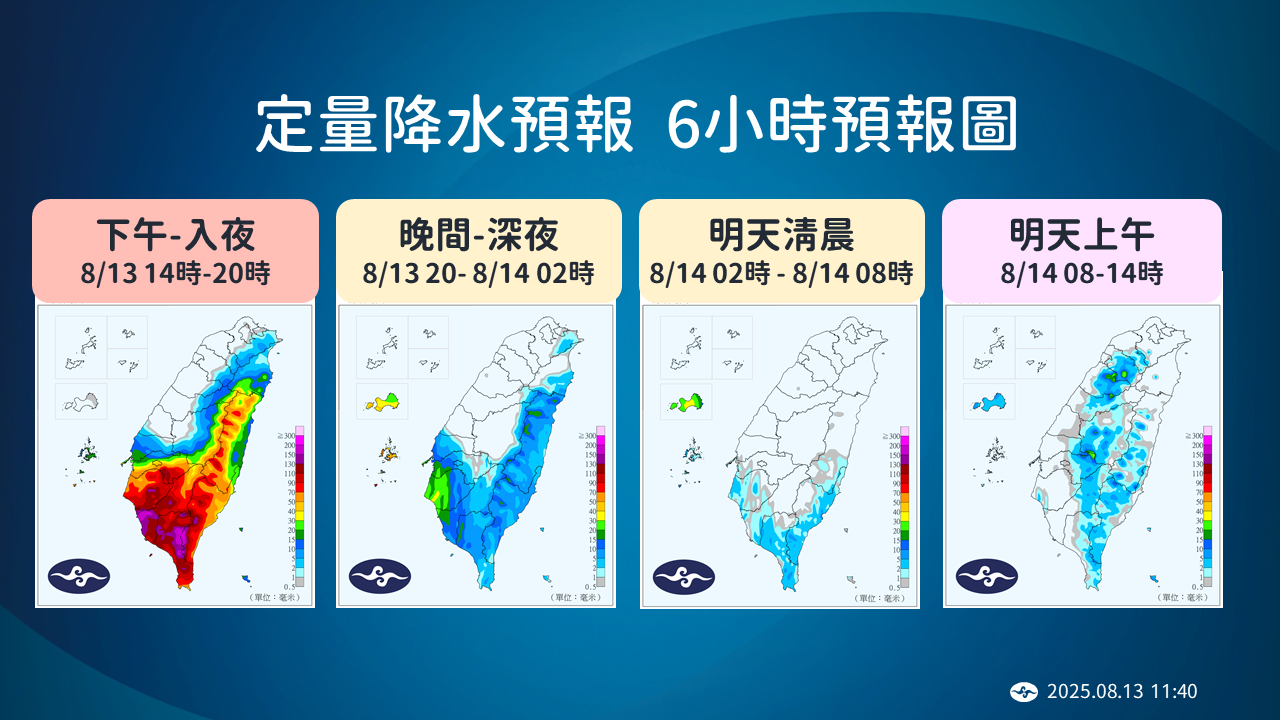 ▲▼楊柳颱風影響。（圖／氣象署提供）