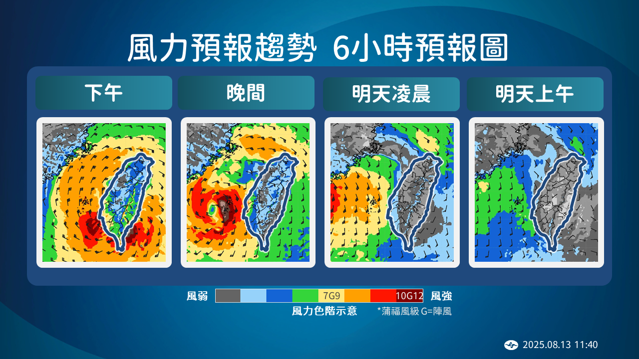 ▲▼楊柳颱風影響。（圖／氣象署提供）