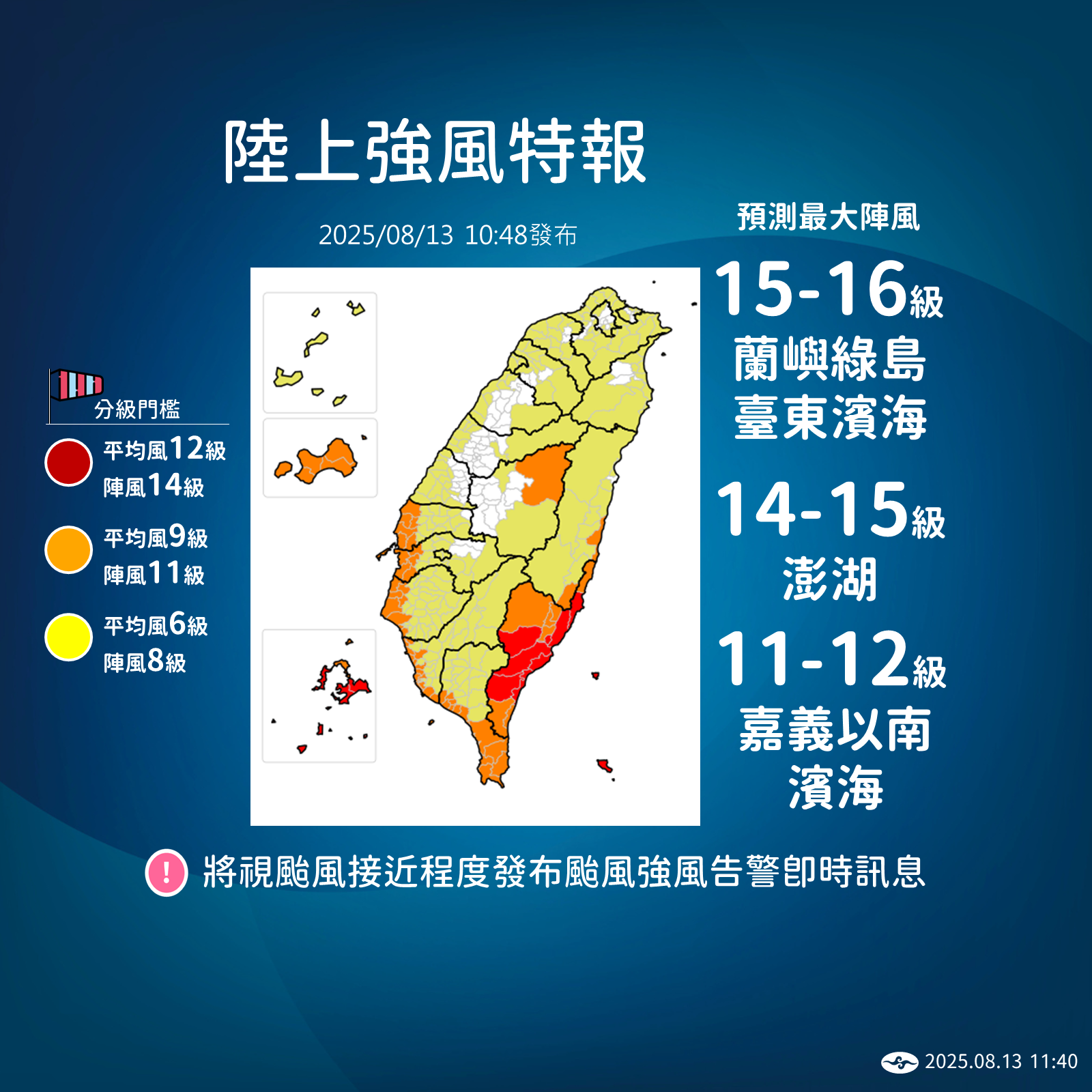 ▲▼楊柳颱風影響。（圖／氣象署提供）