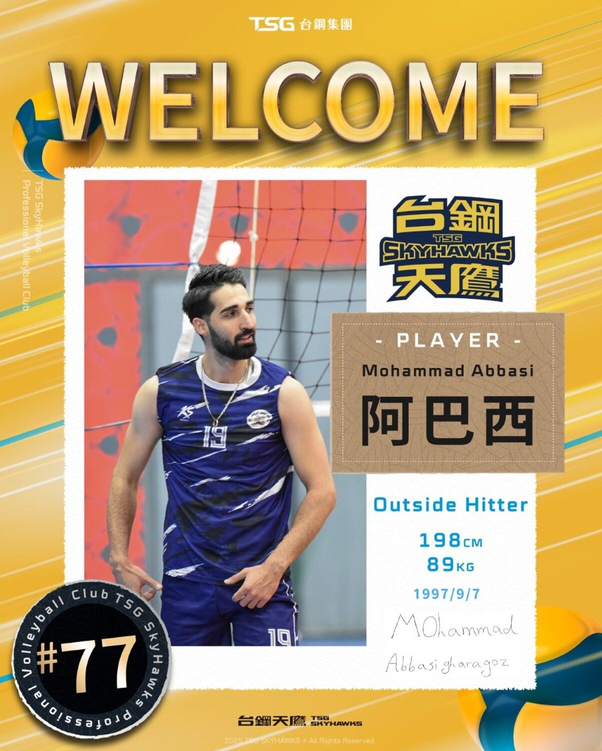 ▲▼台鋼天鷹簽下伊朗主攻手阿巴西。（圖／台鋼天鷹提供）