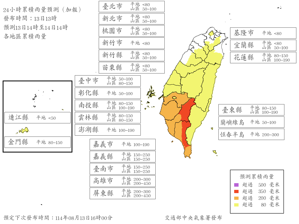 ▲▼最新風雨預測。（圖／氣象署提供）