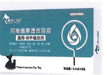 ▲未經核准擅自輸入動物用藥品恐面臨刑事責任。（圖／台北市動物保護處提供）