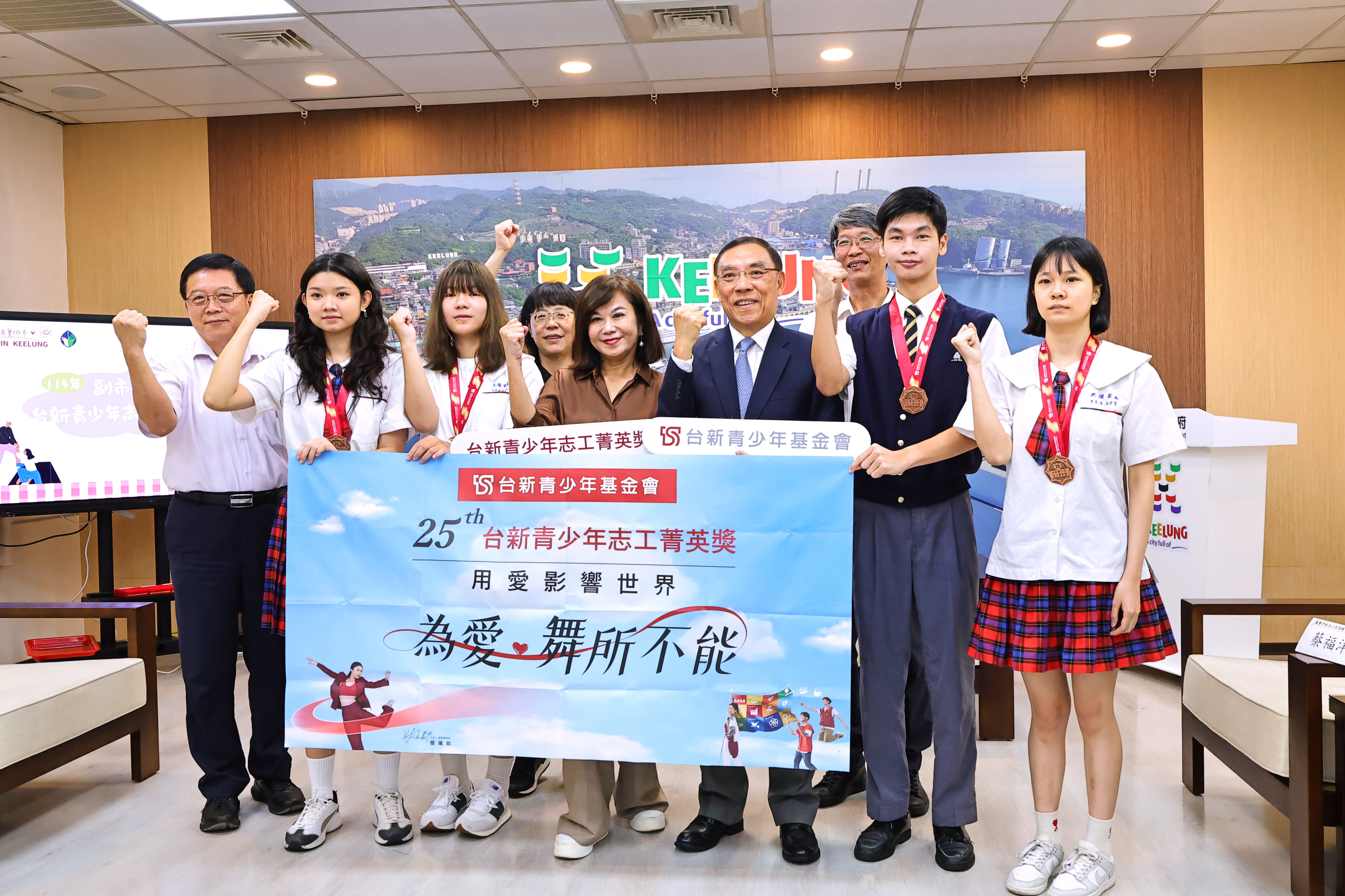 ▲基隆4學子榮獲台新志工菁英獎。（圖／記者郭世賢翻攝）