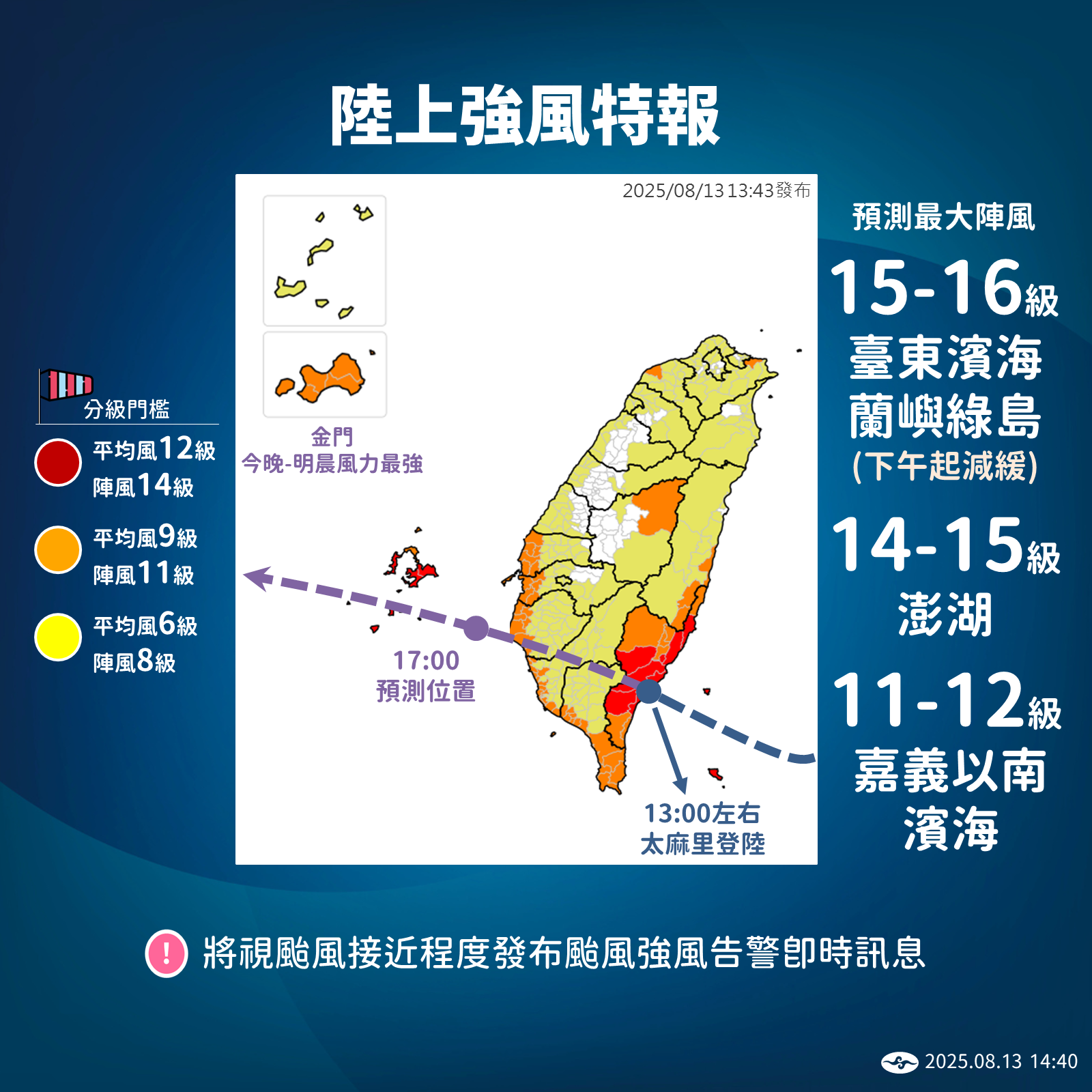 ▲▼楊柳颱風影響。（圖／氣象署提供）