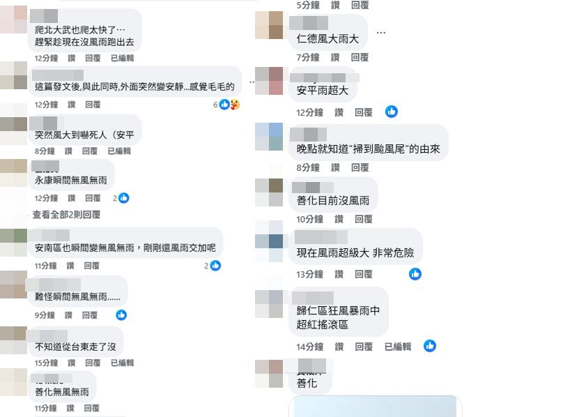 ▲台南不同區呈現兩樣情。（圖／翻攝自臉書／台南式 Tainan Style）