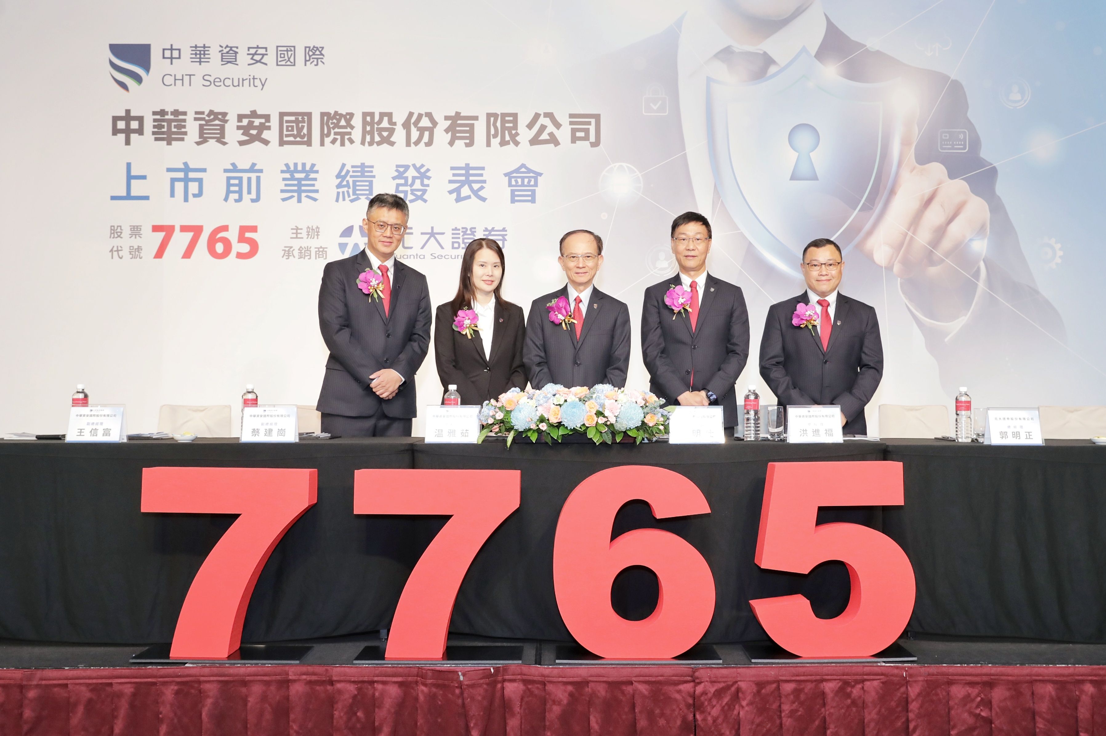 ▲▼中華資安今日舉行上市前業績發表會。（圖／記者高兆麟攝）